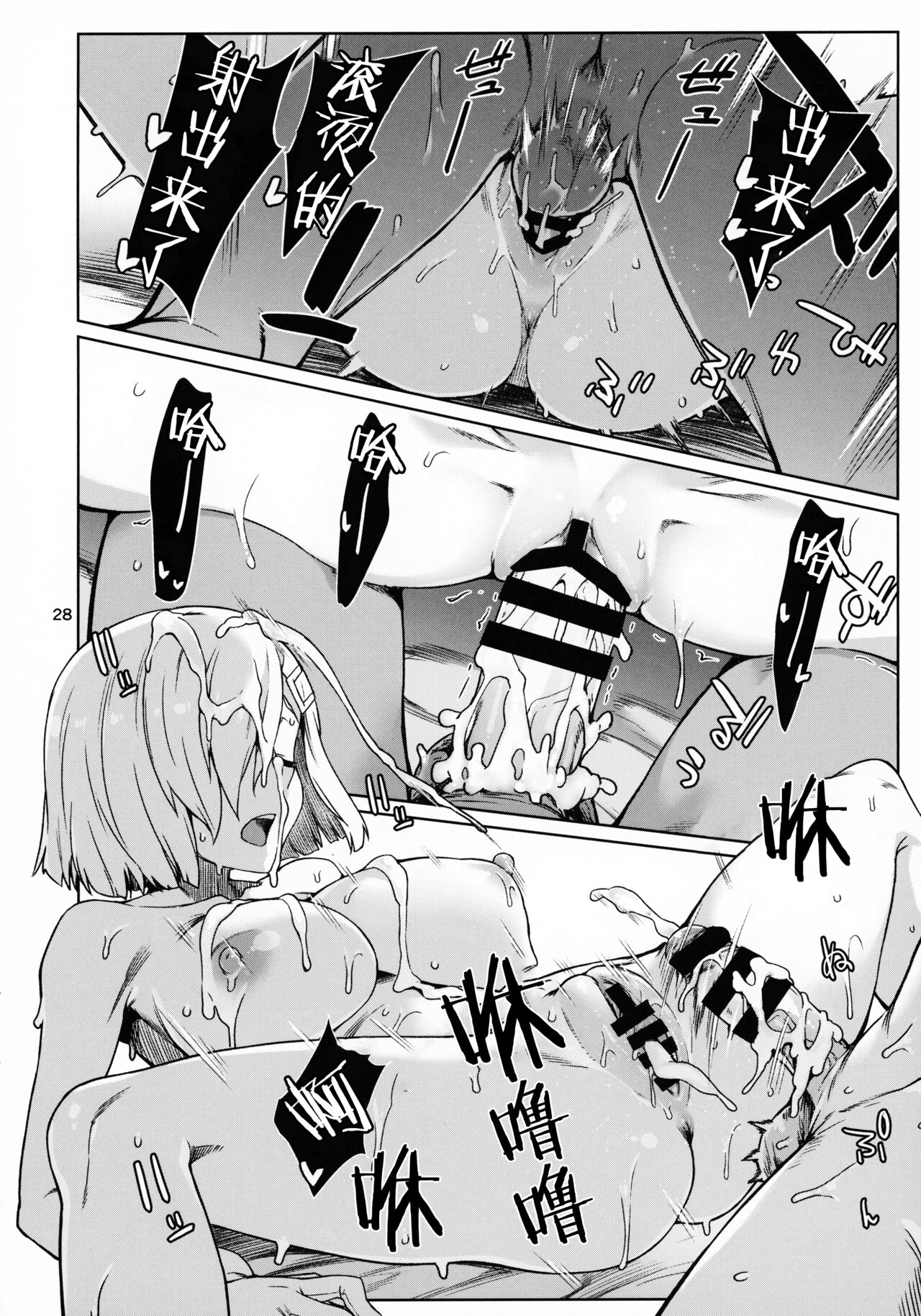 おくゆかし 大湊編 (艦隊これくしょん -艦これ-)全集P29