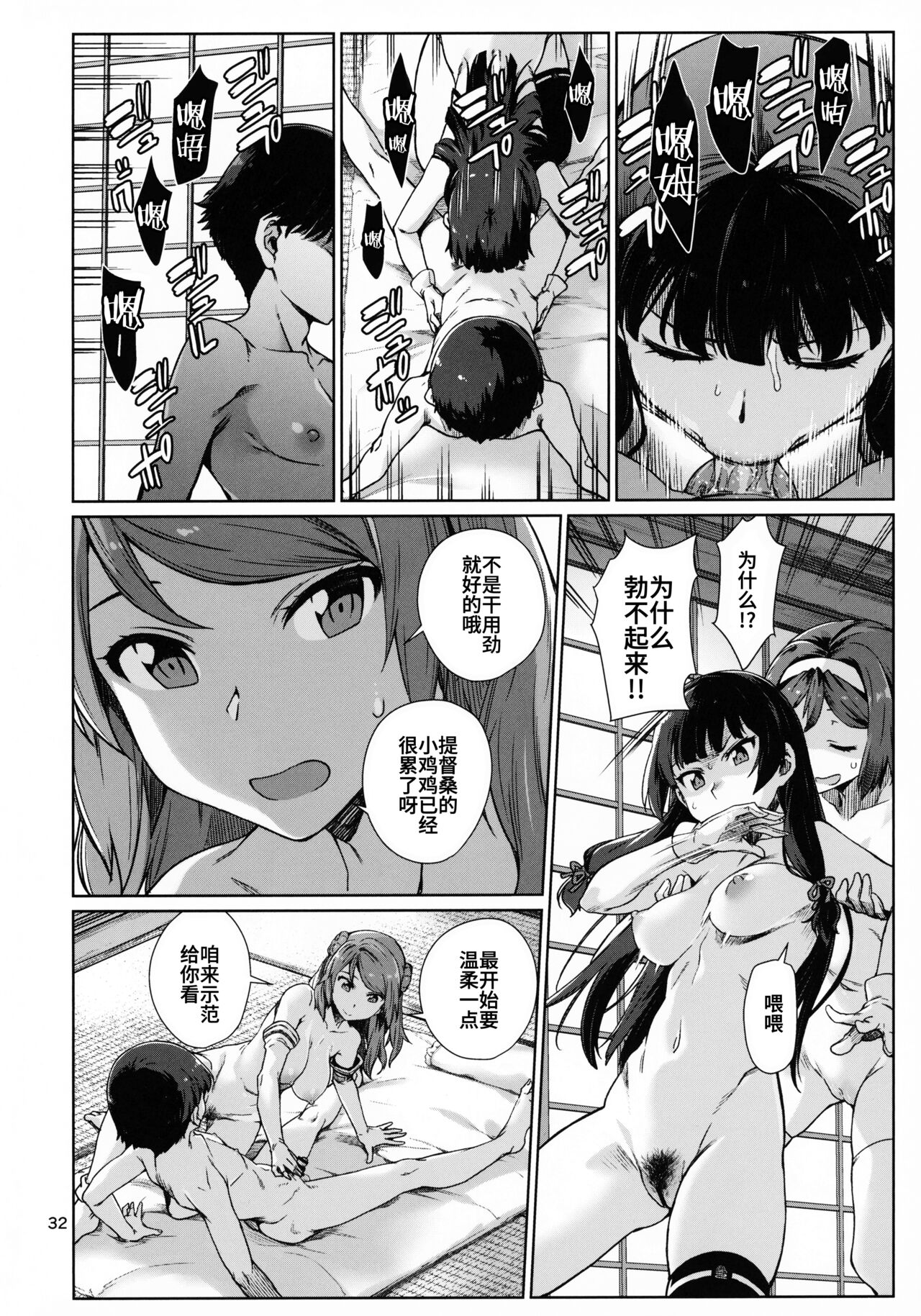 おくゆかし 大湊編 (艦隊これくしょん -艦これ-)全集P33