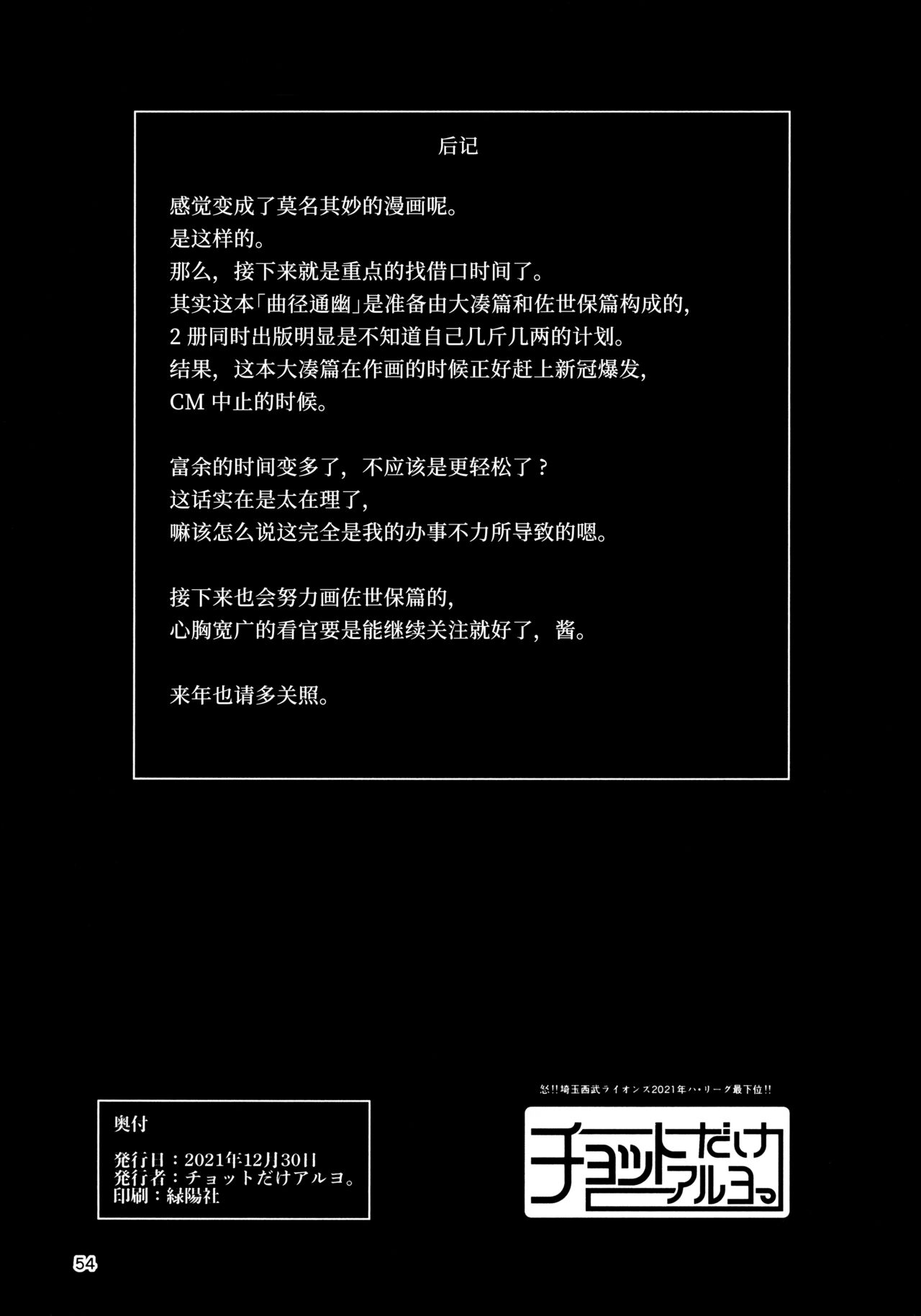 おくゆかし 大湊編 (艦隊これくしょん -艦これ-)全集P55