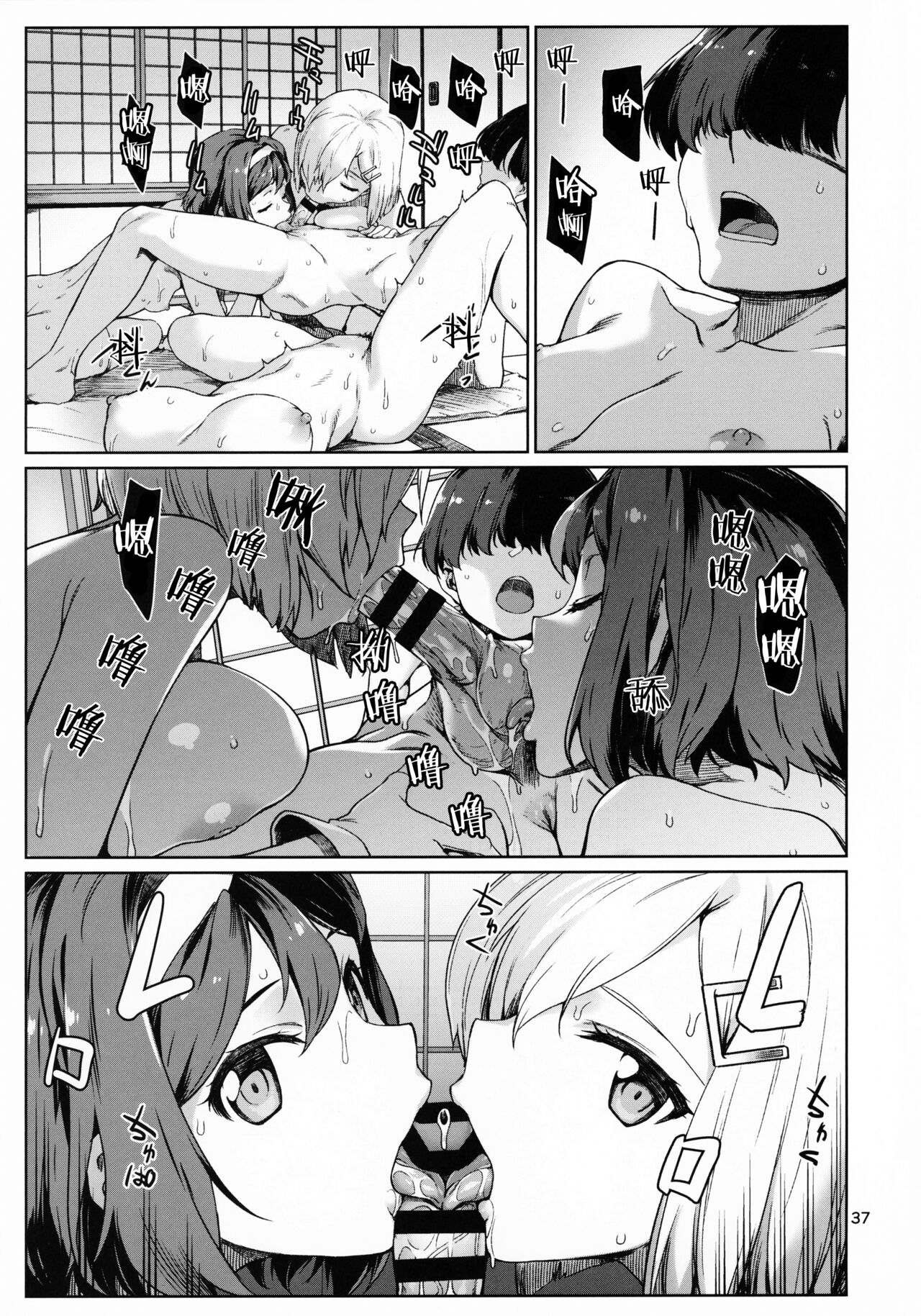 おくゆかし 大湊編 (艦隊これくしょん -艦これ-)全集P38