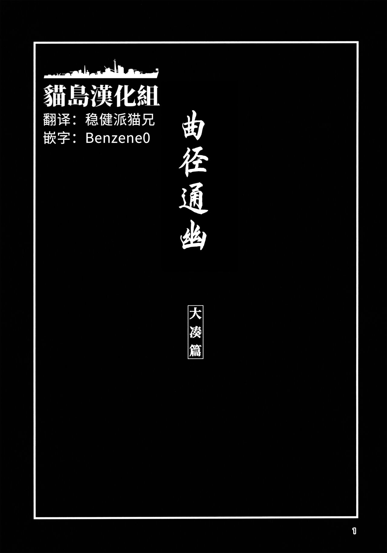おくゆかし 大湊編 (艦隊これくしょん -艦これ-)全集P57