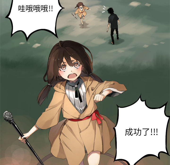 她的召唤兽她的召唤兽：1P71