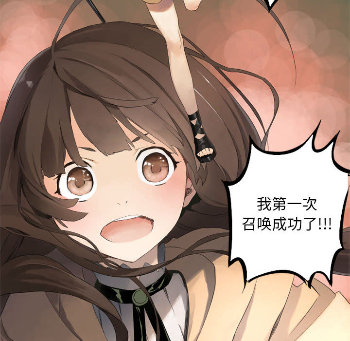 她的召唤兽她的召唤兽：1P72