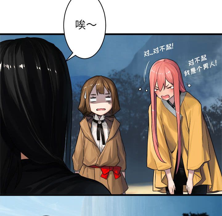 她的召唤兽她的召唤兽:第40话P1