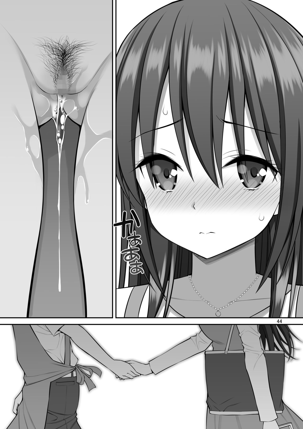 偽装万引き～狙われた元アイドル妻～全集P44