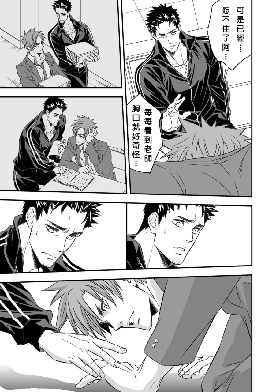 体育教師全集P8