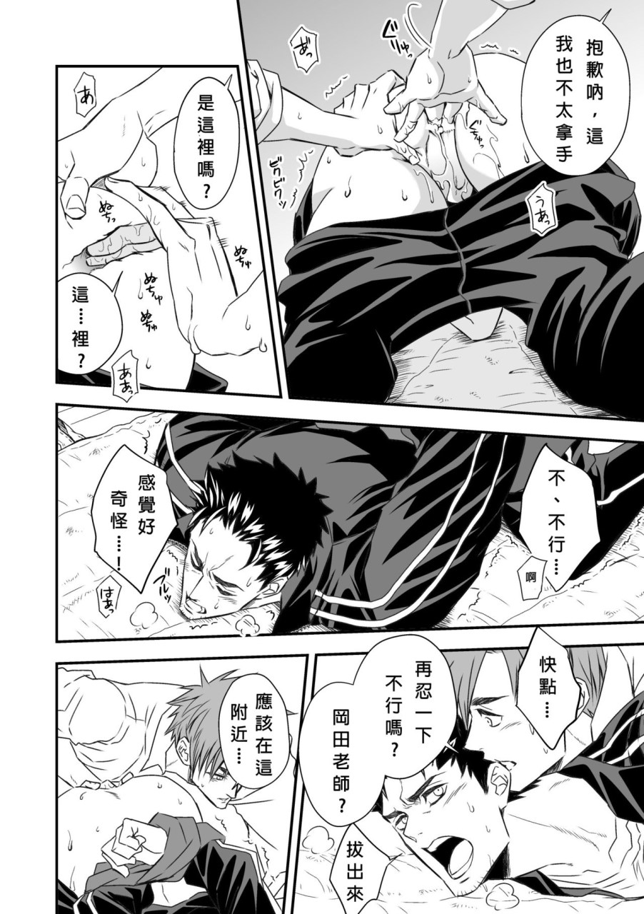 体育教師全集P17