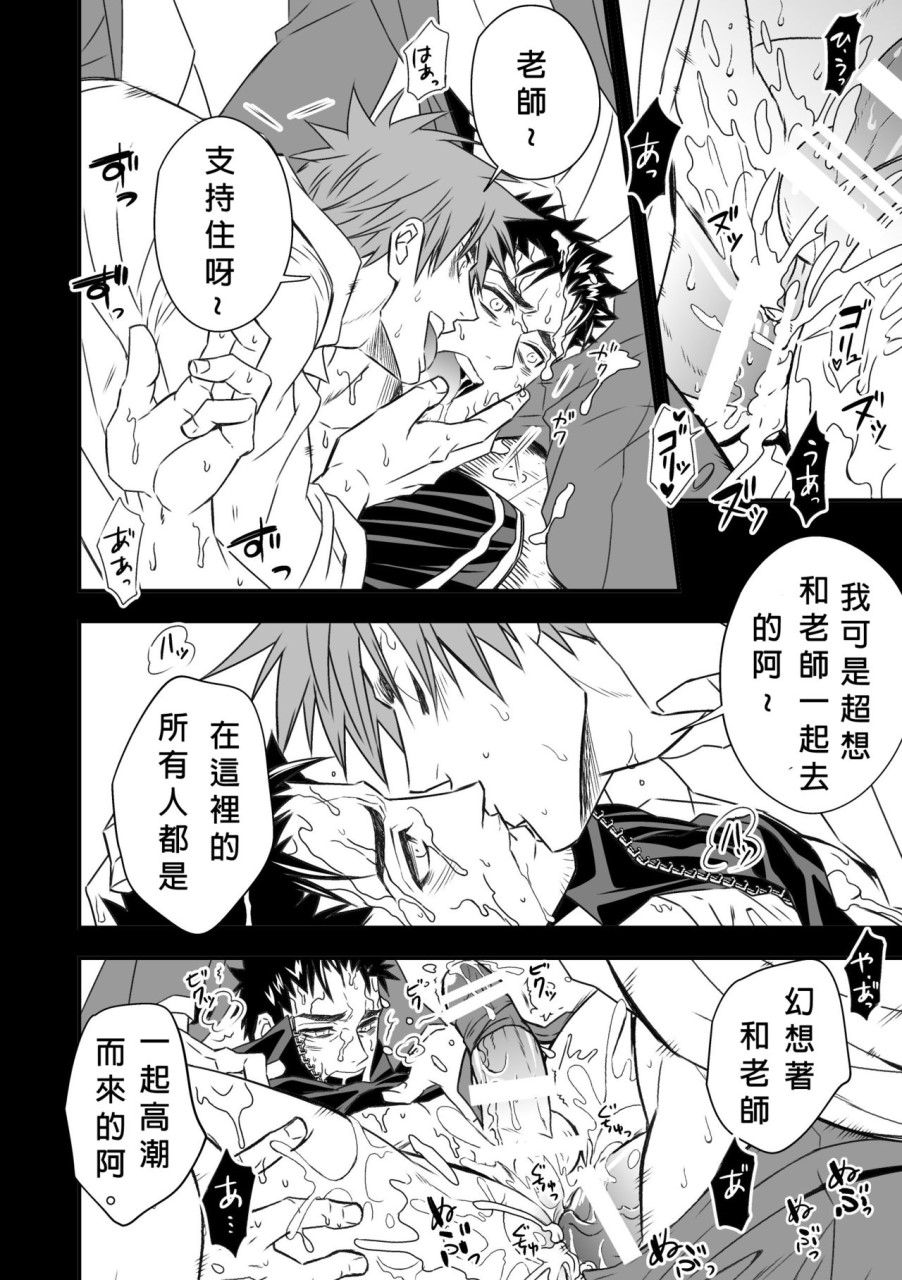 体育教師全集P41