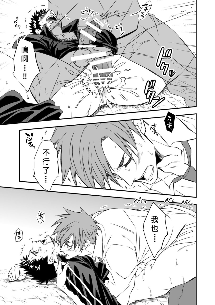 体育教師全集P26