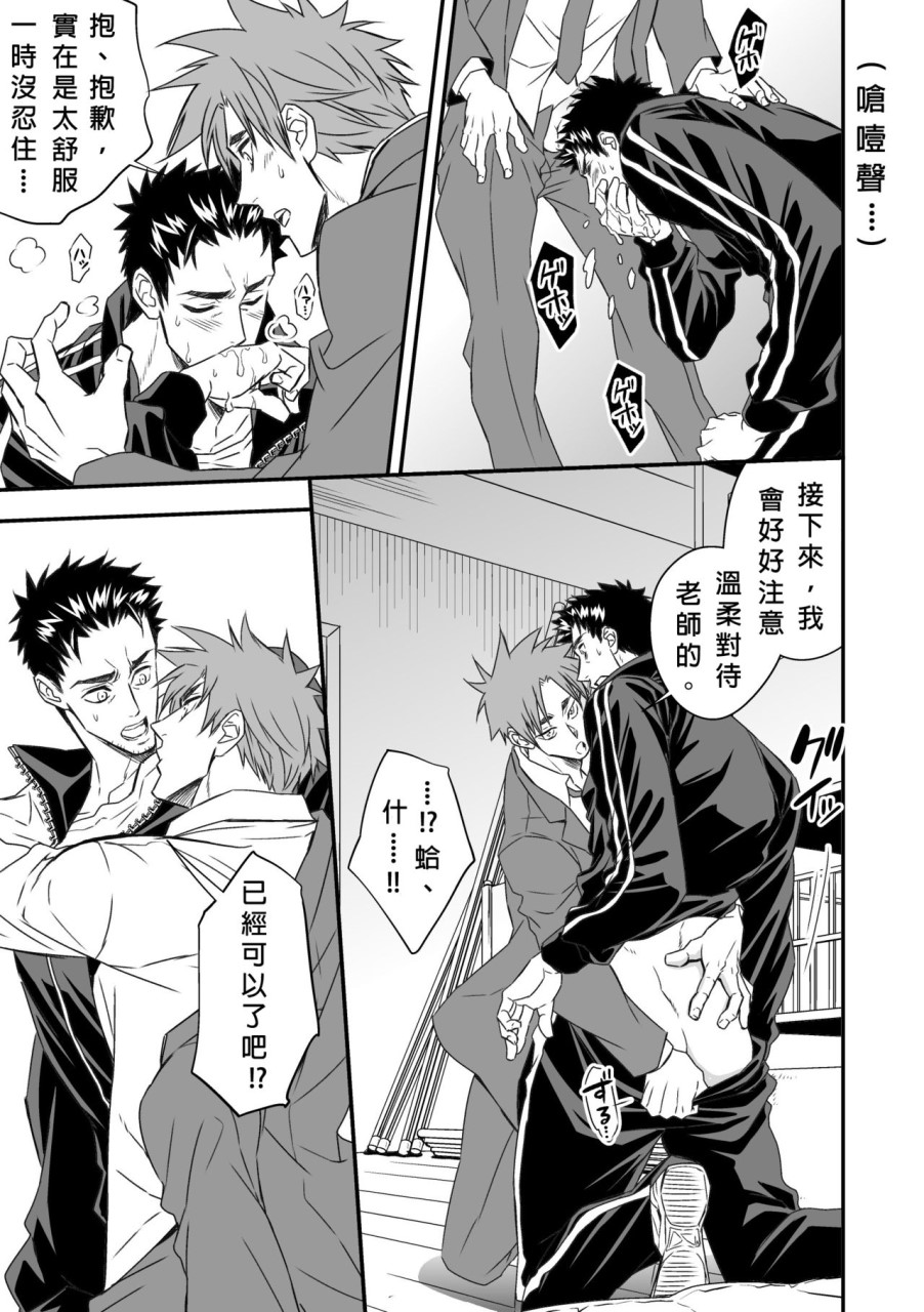 体育教師全集P14