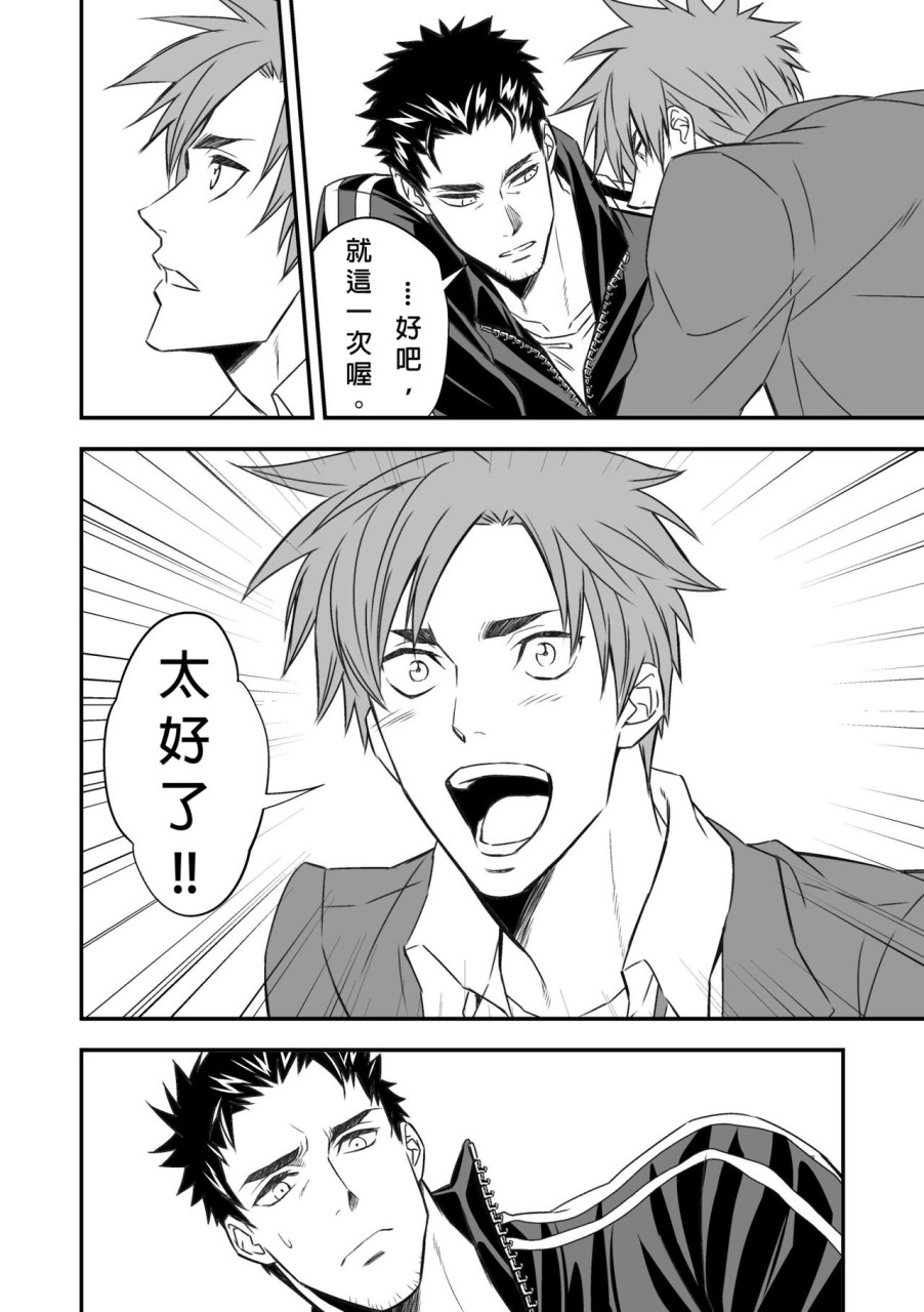 体育教師全集P9