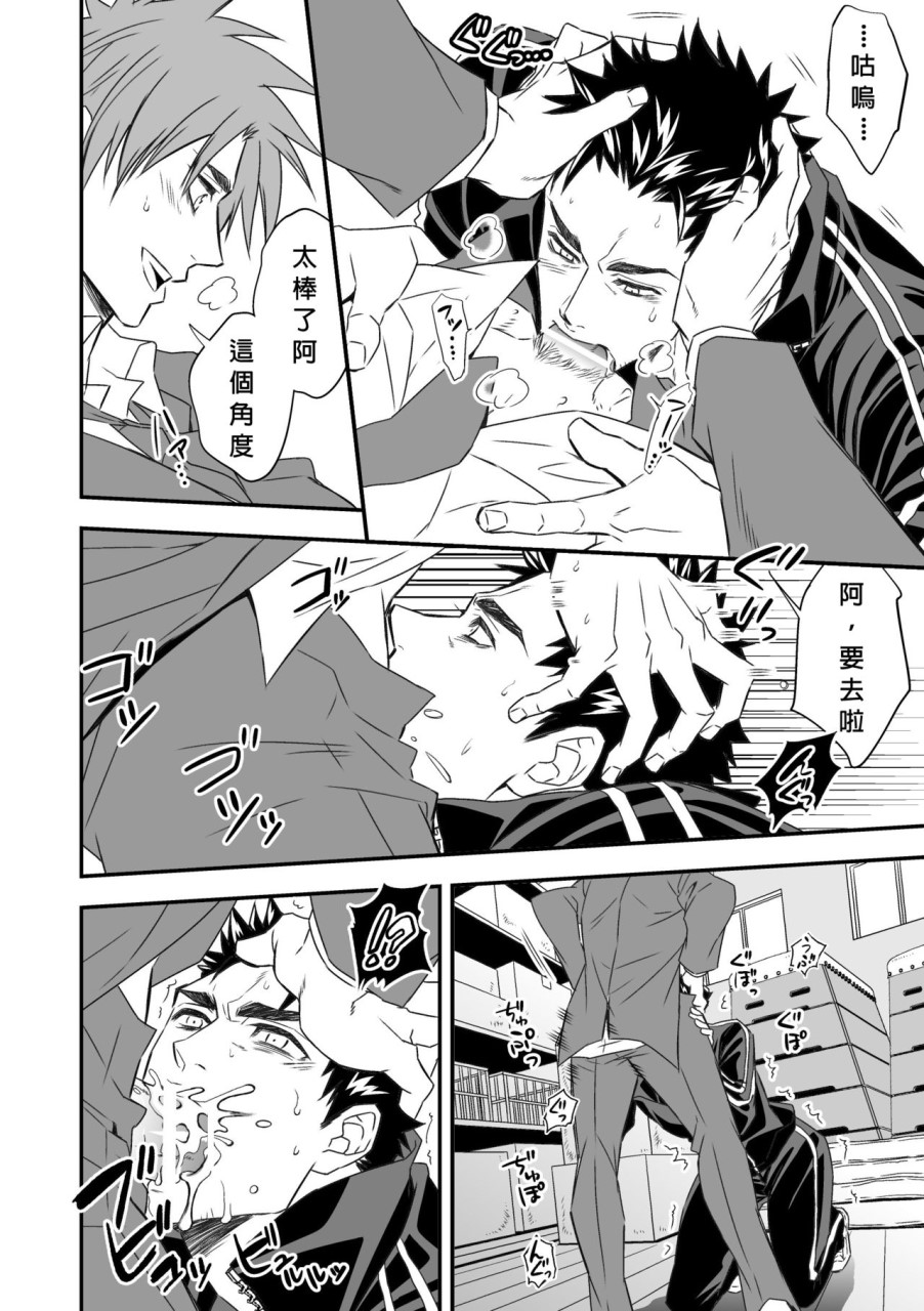 体育教師全集P13