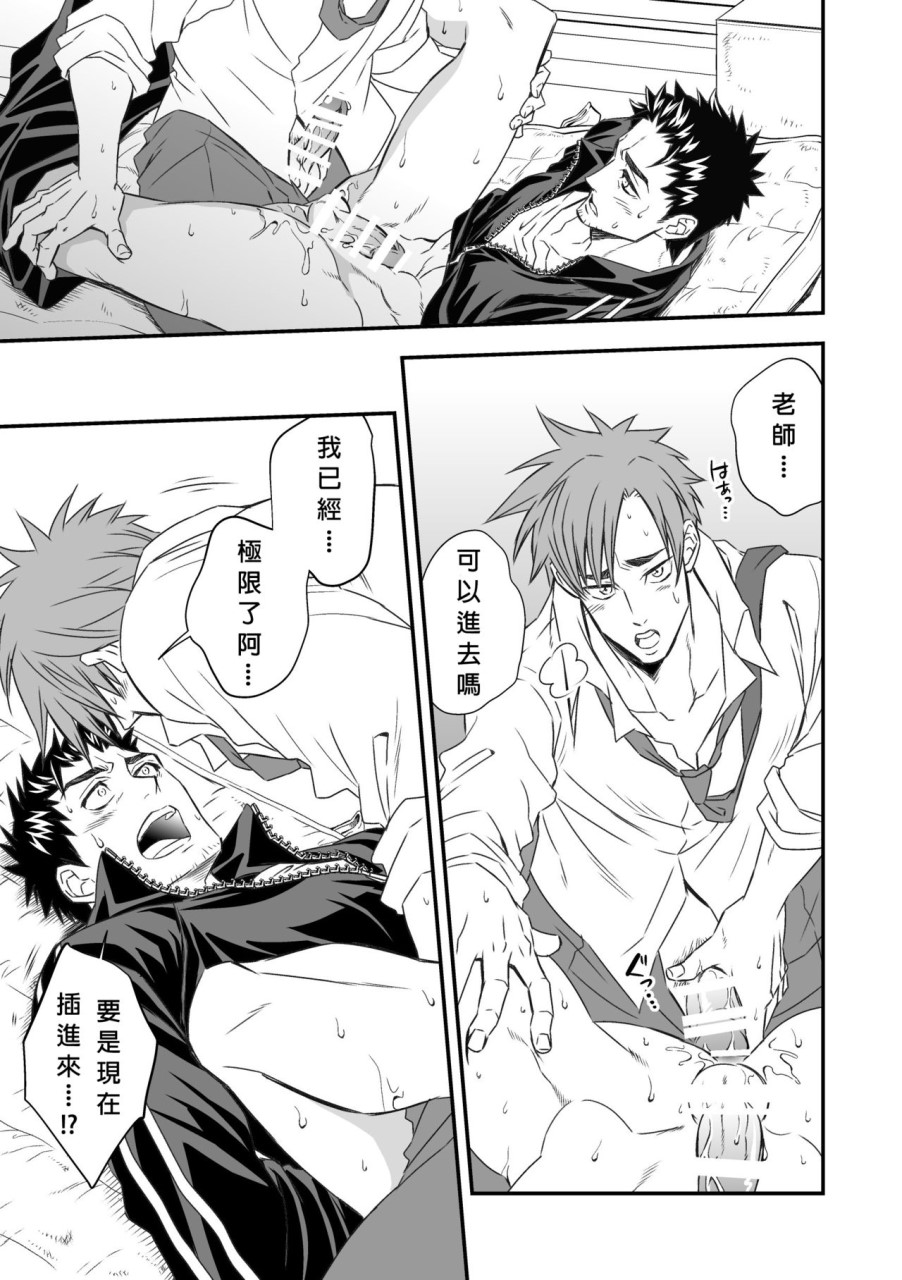 体育教師全集P20