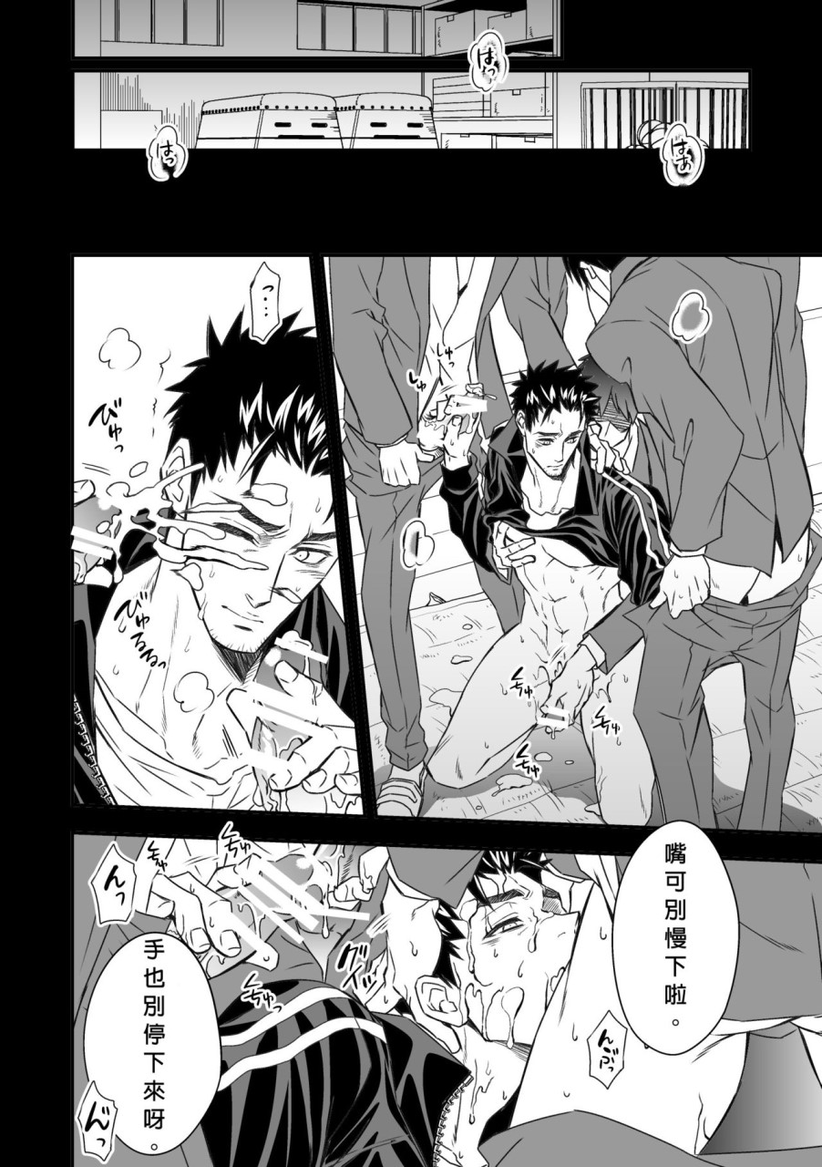 体育教師全集P31