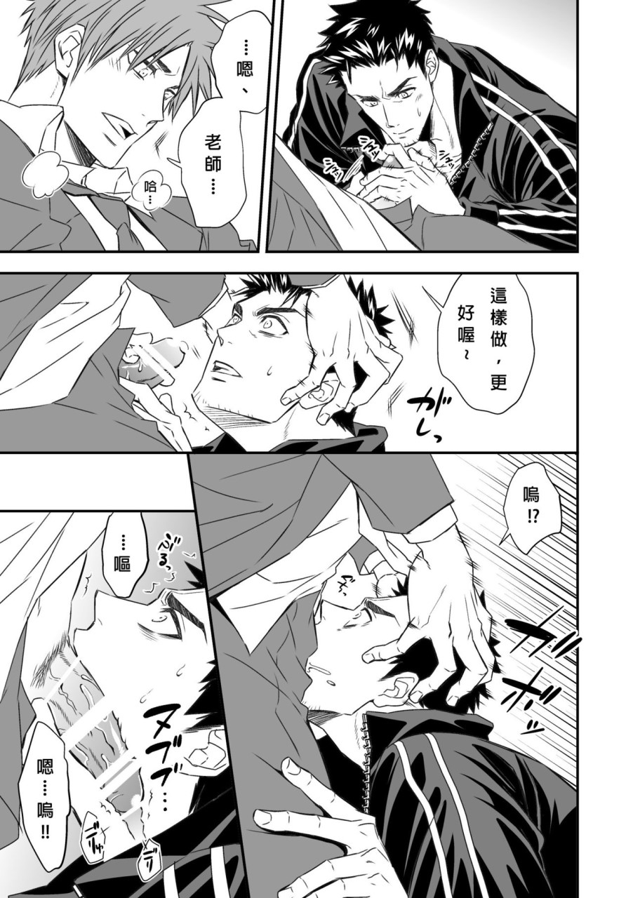 体育教師全集P12