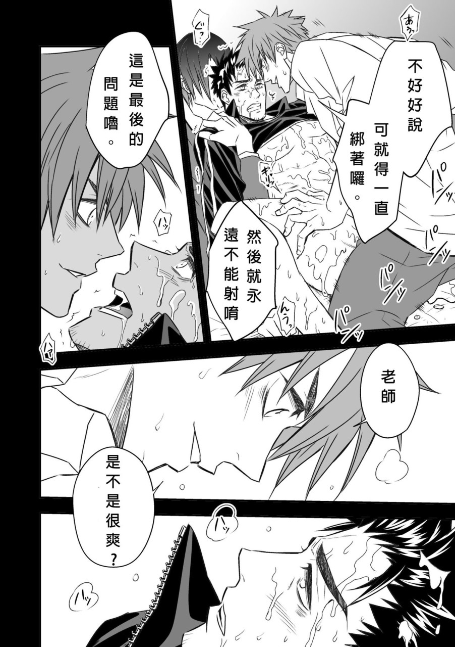 体育教師全集P43