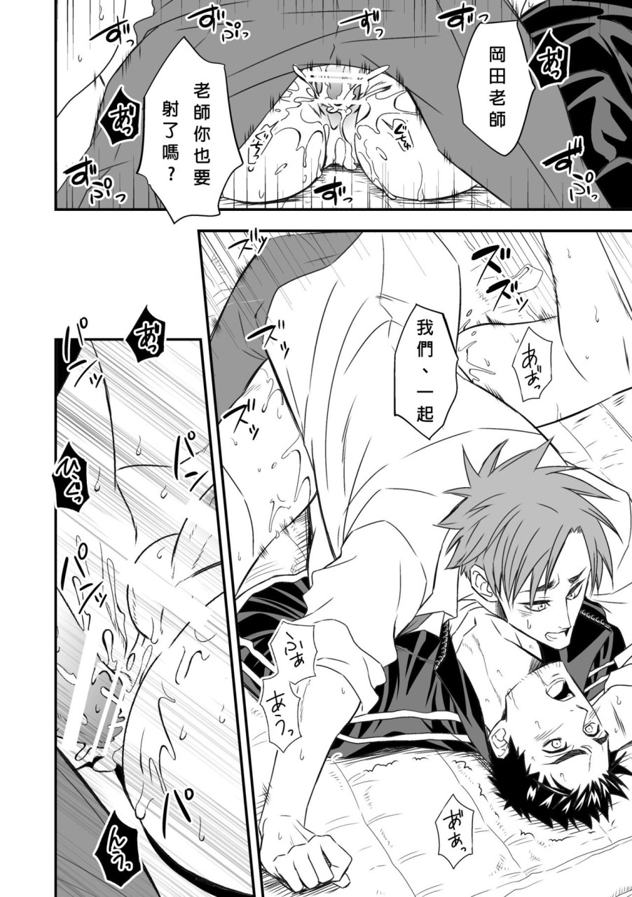 体育教師全集P25