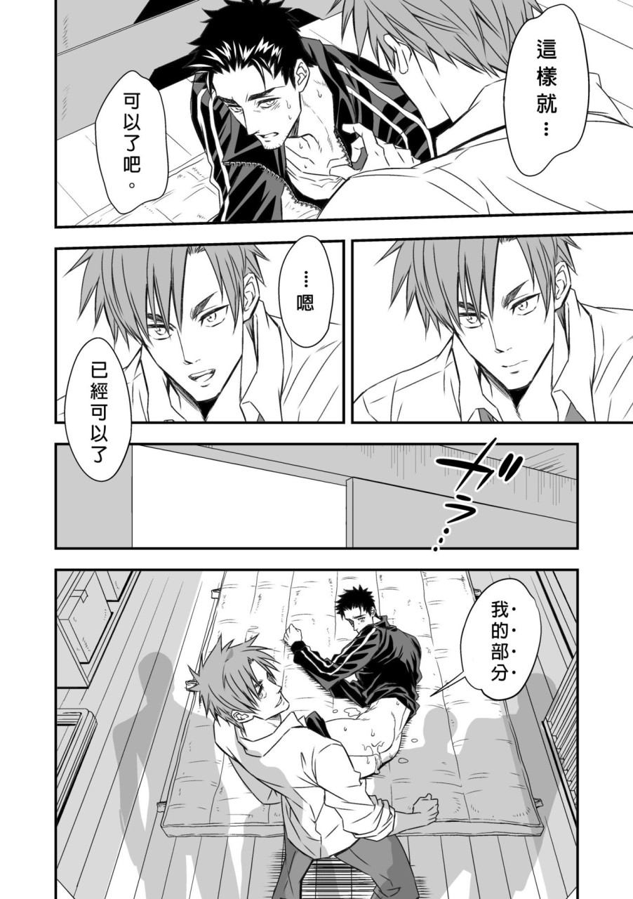 体育教師全集P29