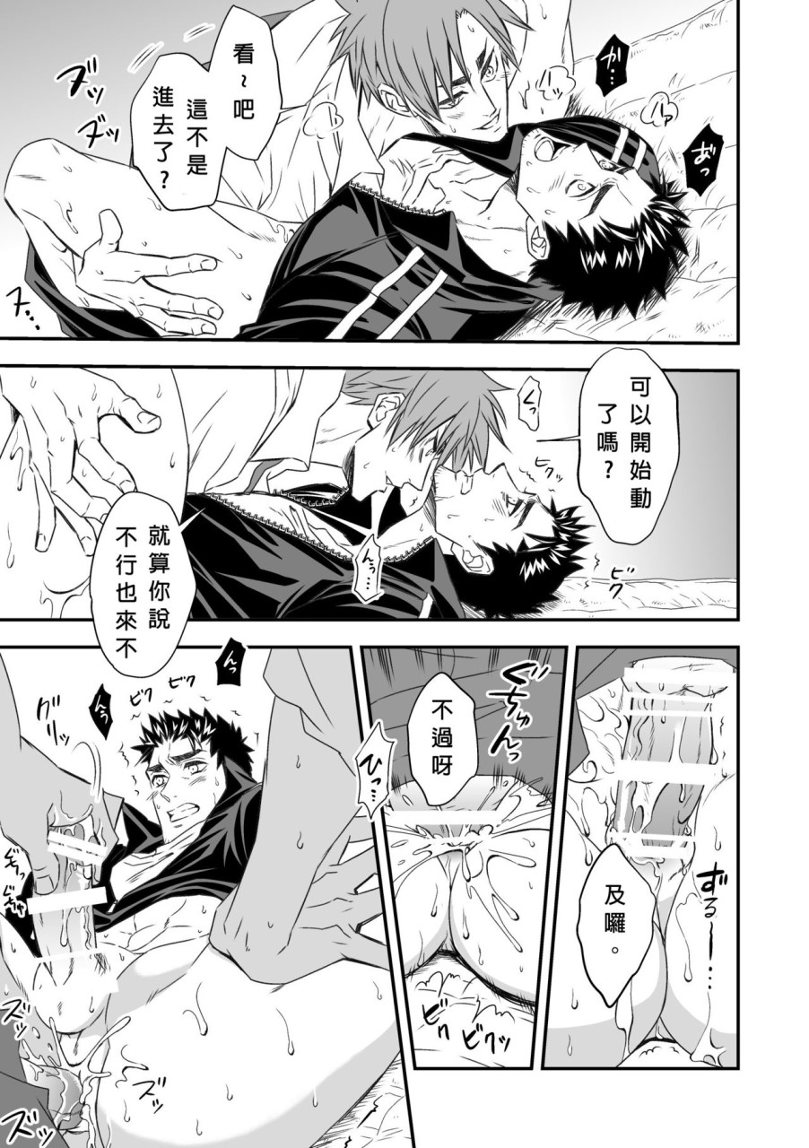 体育教師全集P22