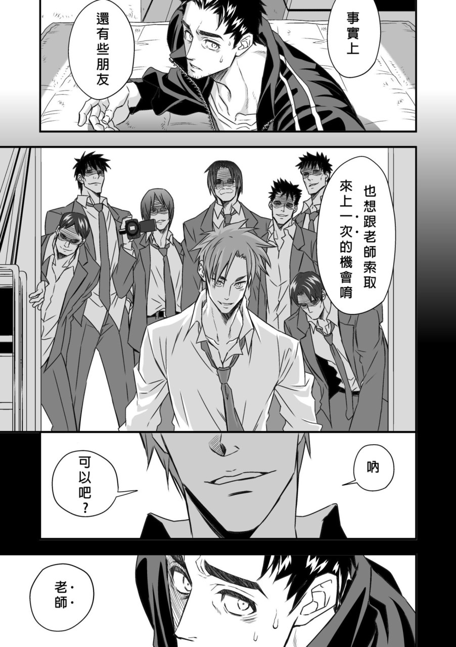 体育教師全集P30