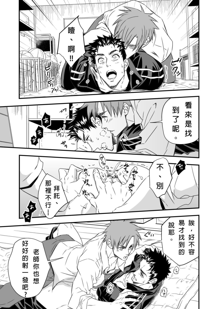 体育教師全集P18