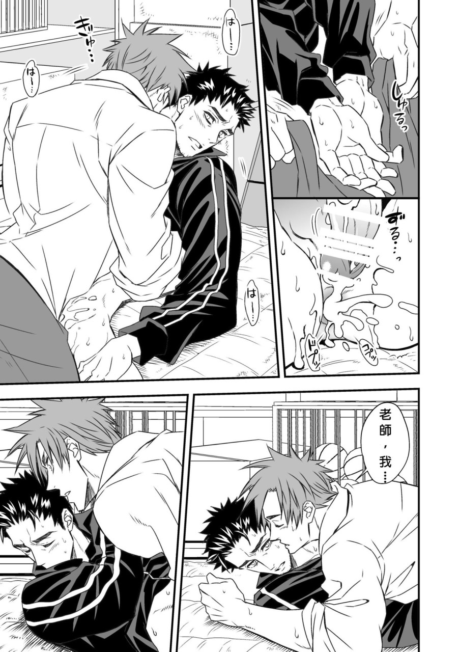 体育教師全集P28