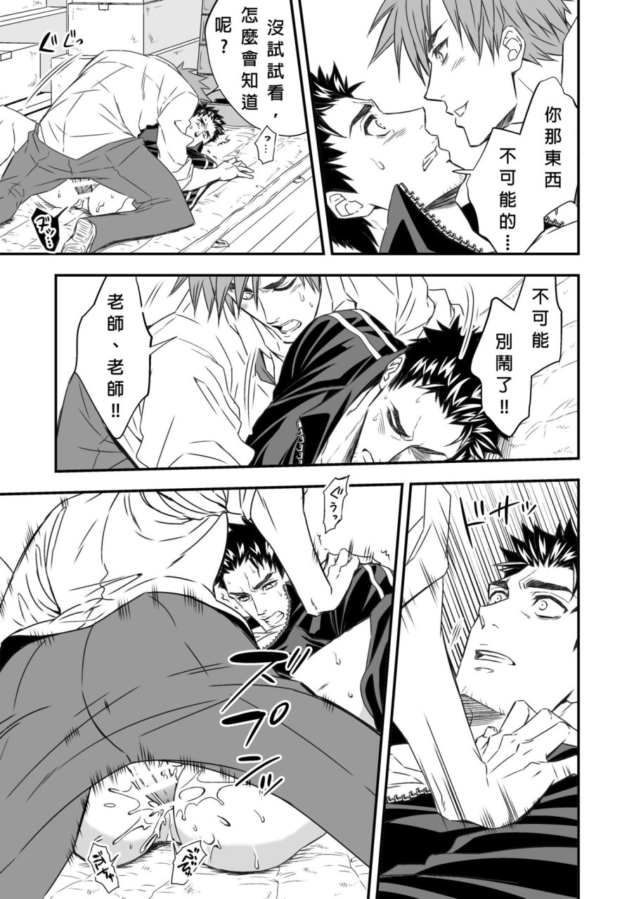 体育教師全集P21