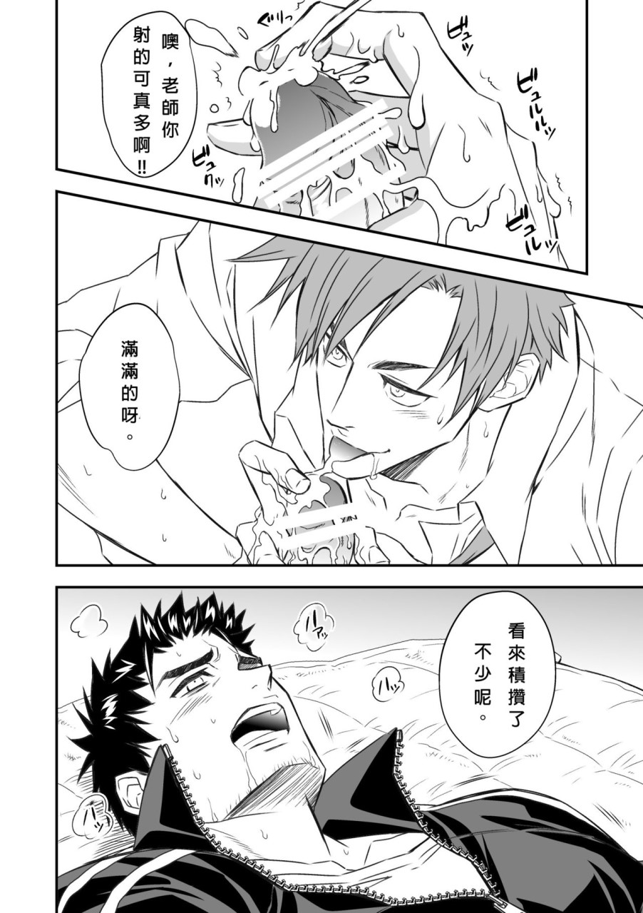 体育教師全集P27