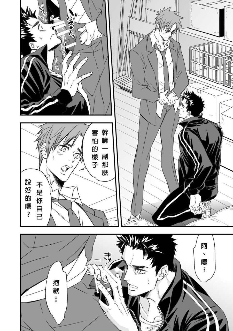 体育教師全集P11