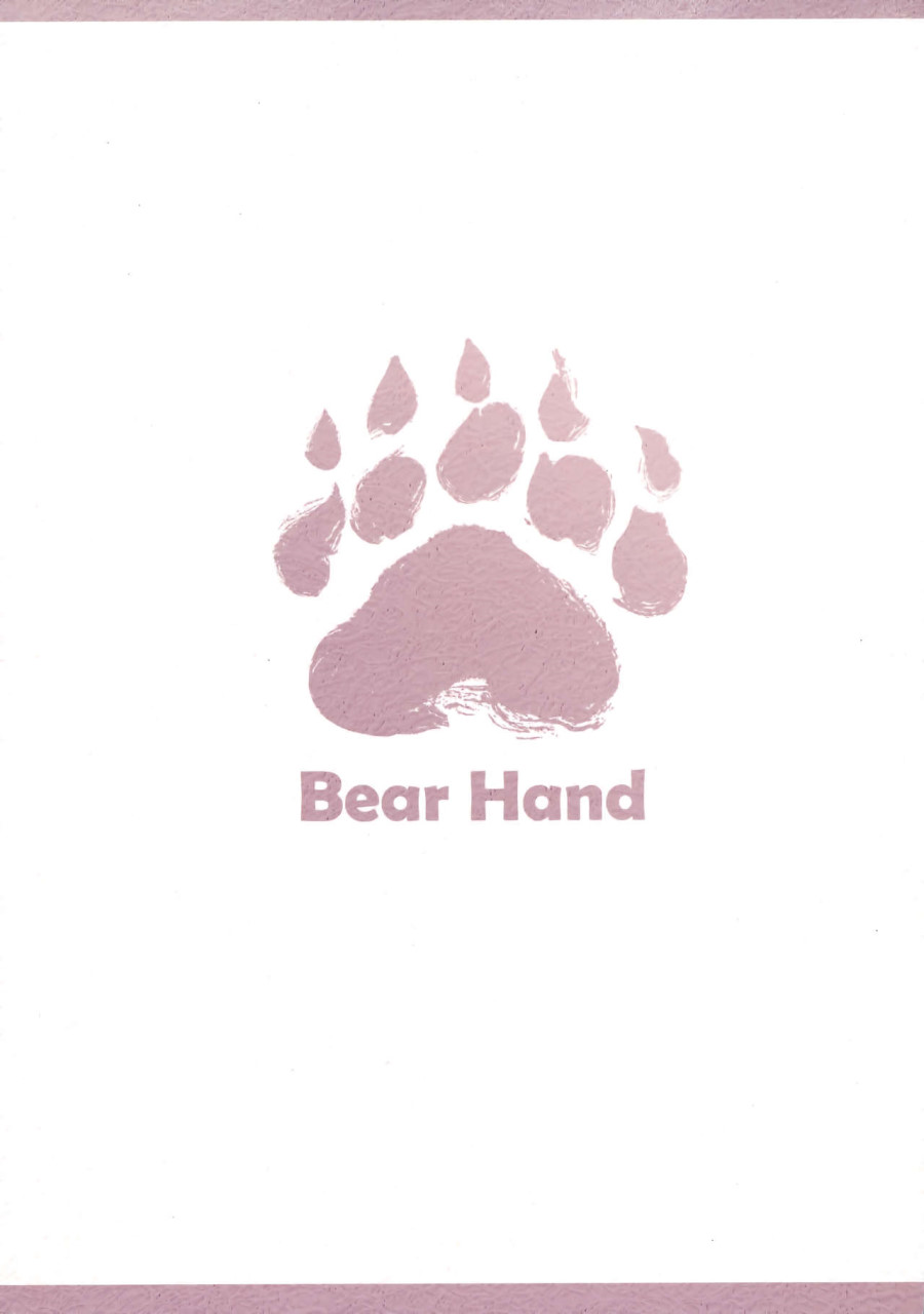 カルデアマニア・酒呑童子 (Fate/Grand Order)全集P27