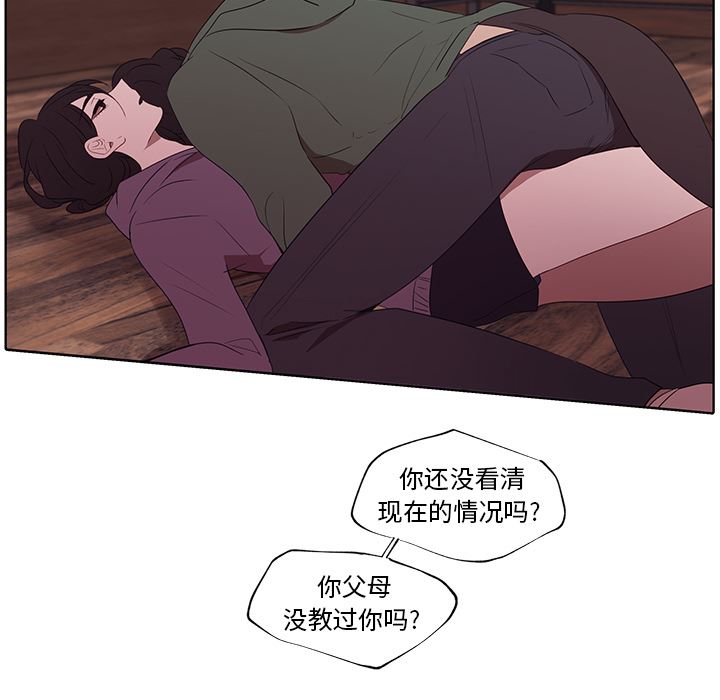 小红帽与狼少年小红帽与狼少年：第1话P71