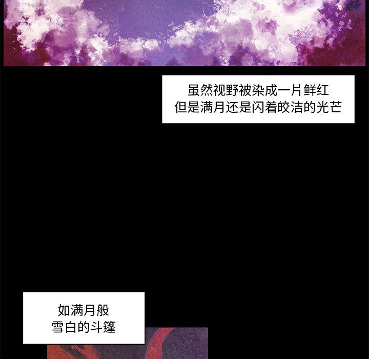 小红帽与狼少年小红帽与狼少年：第1话P18