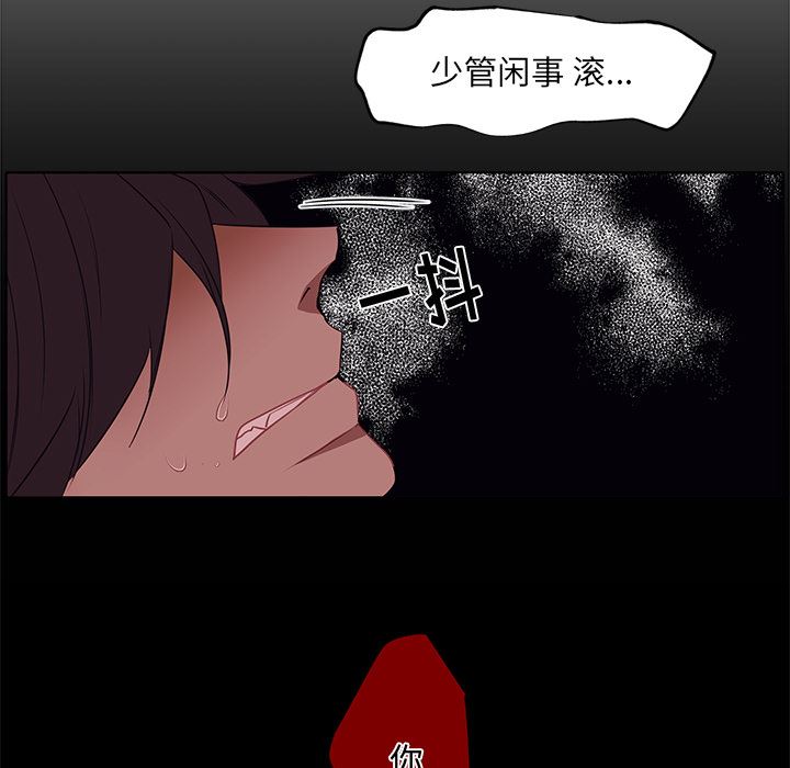 小红帽与狼少年小红帽与狼少年：第1话P57