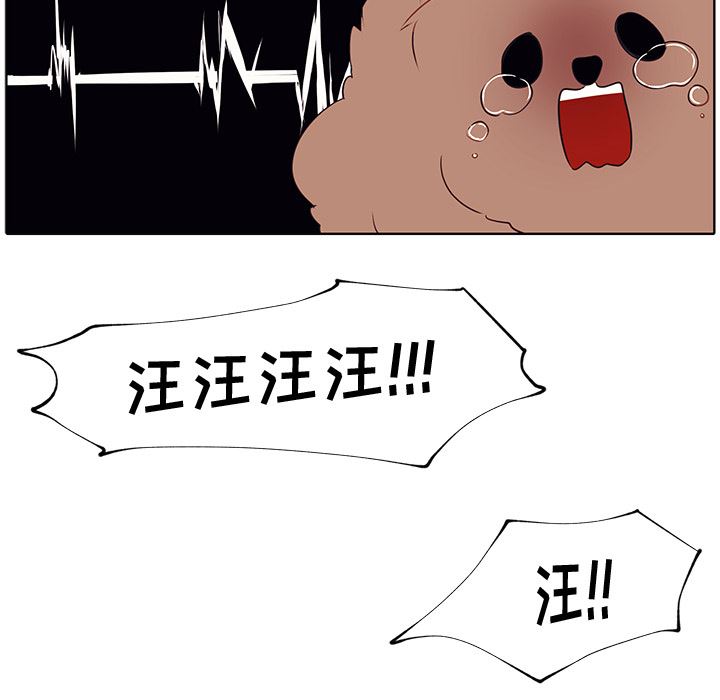 小红帽与狼少年小红帽与狼少年：第1话P66