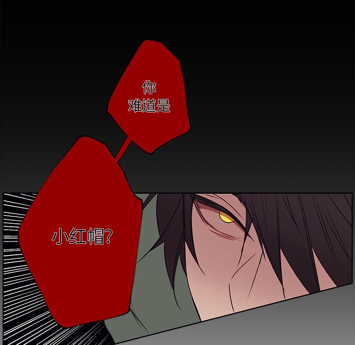 小红帽与狼少年小红帽与狼少年：第1话P60