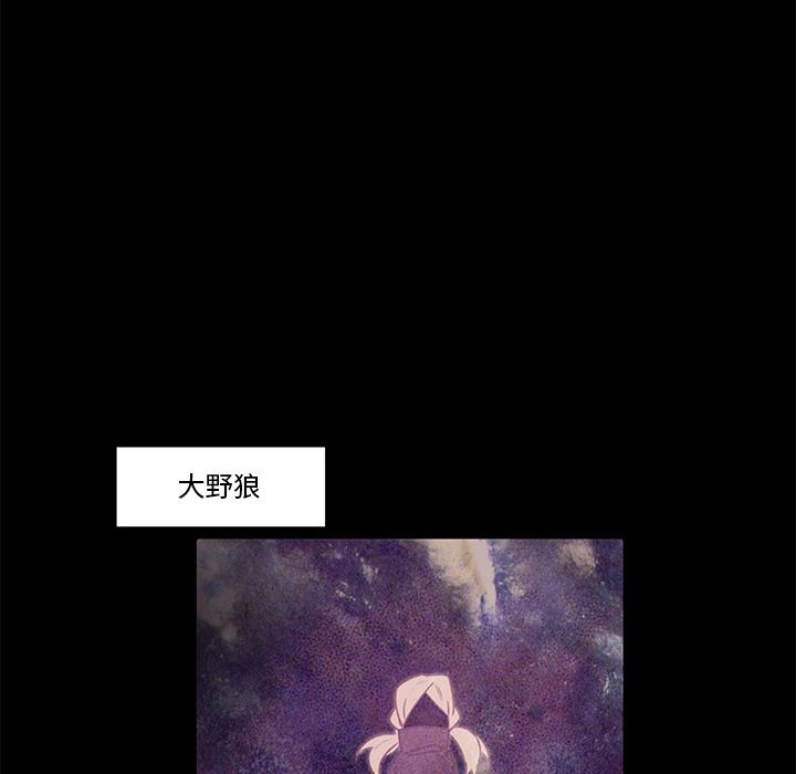 小红帽与狼少年小红帽与狼少年：第1话P10