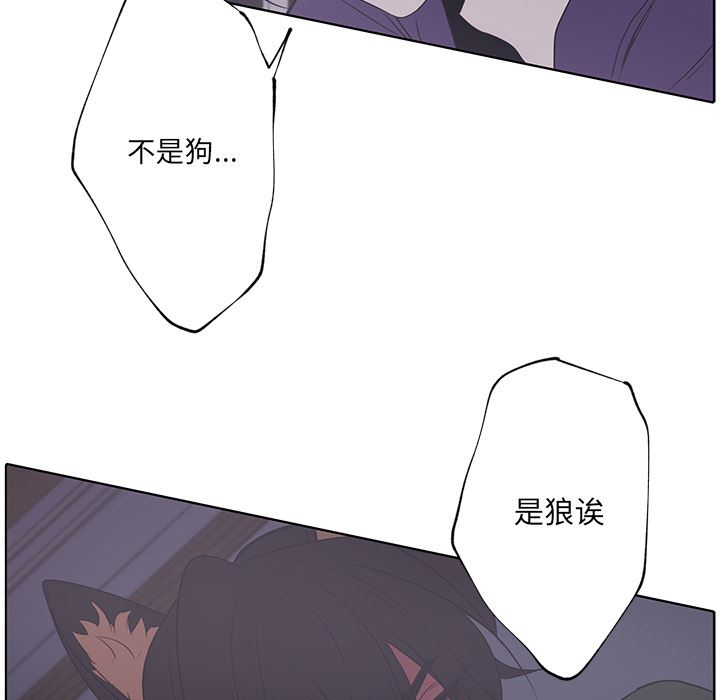 小红帽与狼少年小红帽与狼少年：第1话P55