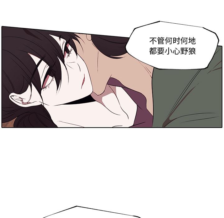 小红帽与狼少年小红帽与狼少年：第1话P72