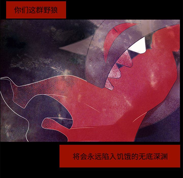 小红帽与狼少年小红帽与狼少年：第1话P23