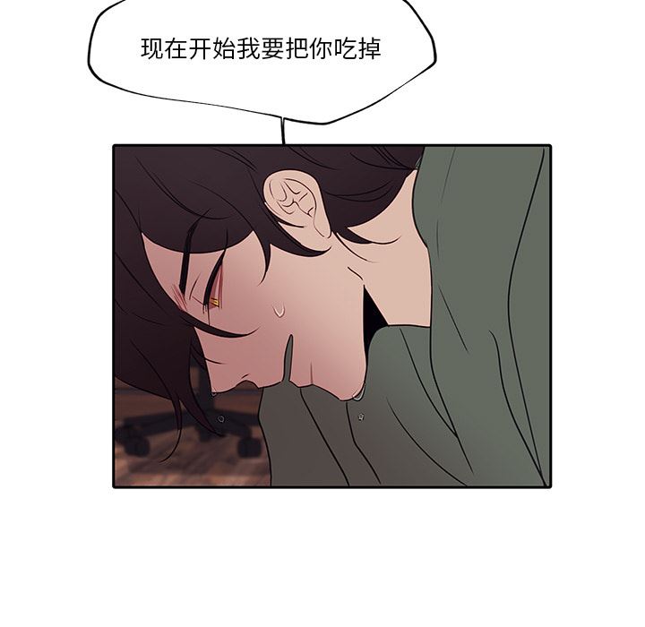 小红帽与狼少年小红帽与狼少年：第1话P73