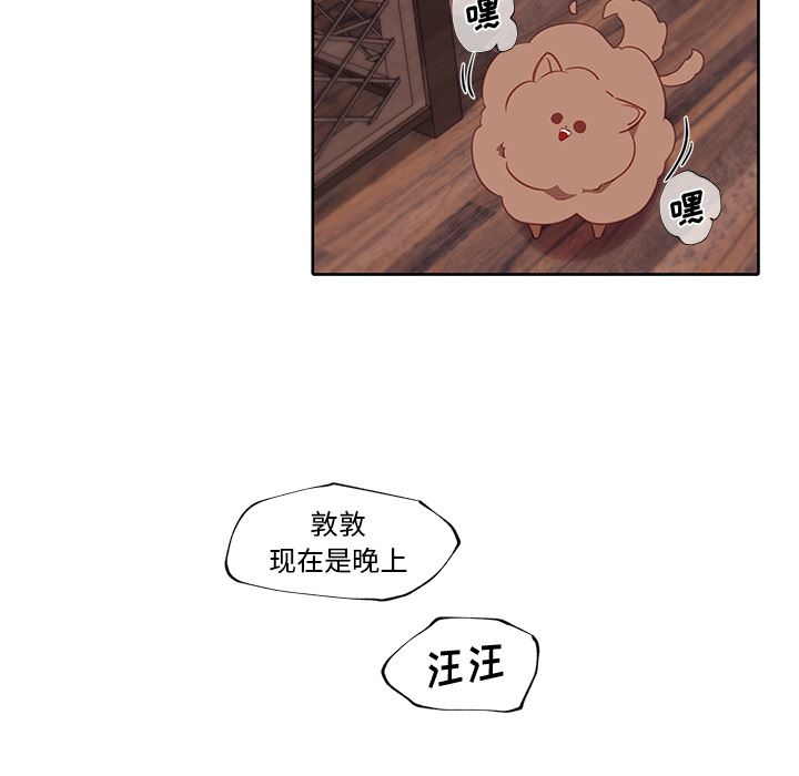 小红帽与狼少年小红帽与狼少年：第1话P38