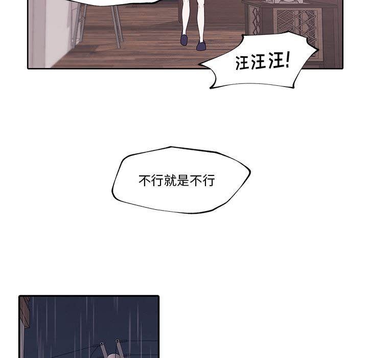 小红帽与狼少年小红帽与狼少年：第1话P43