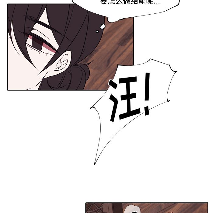 小红帽与狼少年小红帽与狼少年：第1话P37