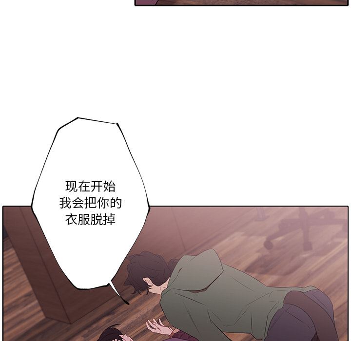 小红帽与狼少年小红帽与狼少年：第1话P75