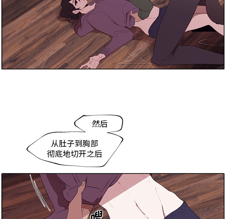 小红帽与狼少年小红帽与狼少年：第1话P76