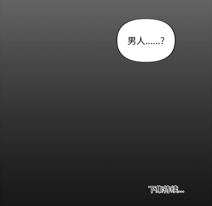 小红帽与狼少年小红帽与狼少年：第1话P81