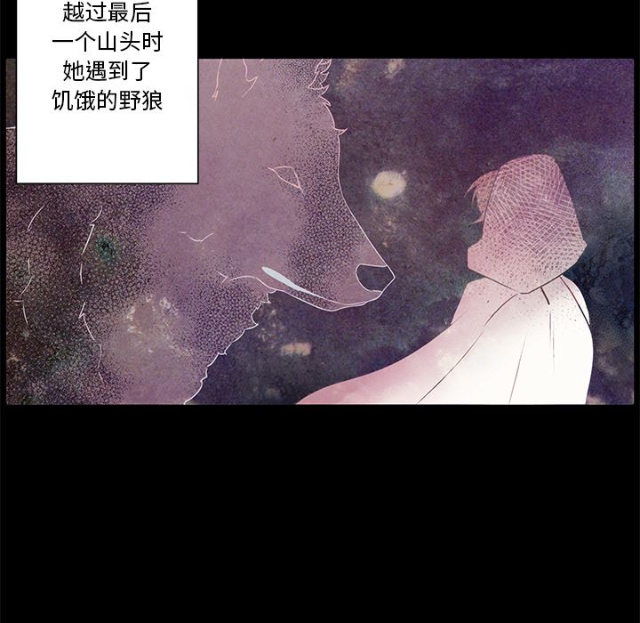 小红帽与狼少年小红帽与狼少年：第1话P8