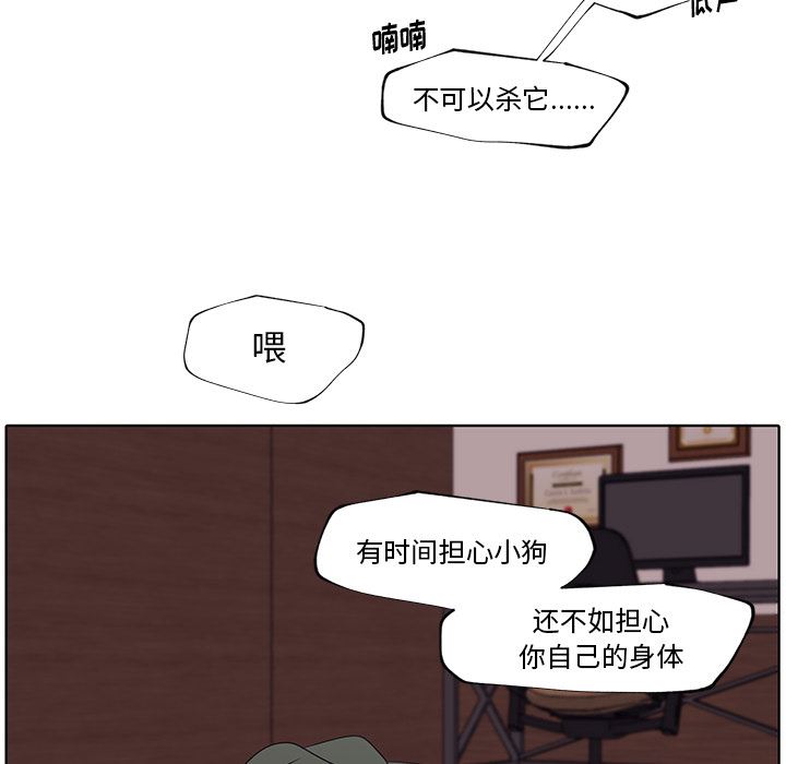 小红帽与狼少年小红帽与狼少年：第1话P70