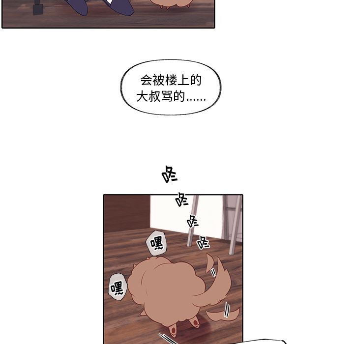 小红帽与狼少年小红帽与狼少年：第1话P40