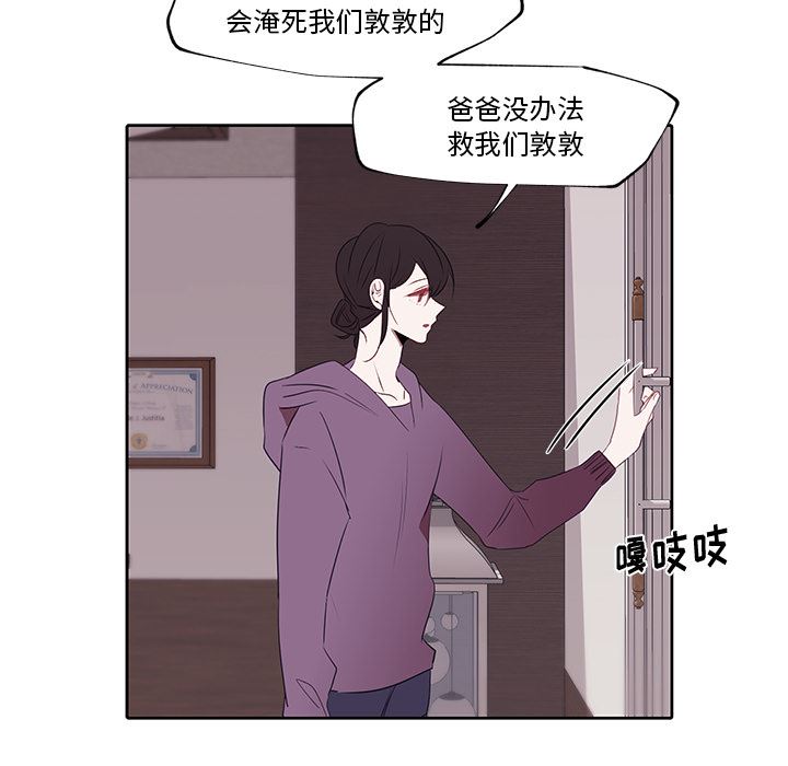 小红帽与狼少年小红帽与狼少年：第1话P45